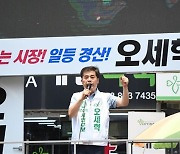 오세혁 경산시장 후보 "무소속 돌풍이 불고 있다" 지지호소