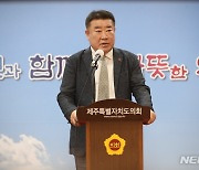 김우남 제주시을 보선후보 측, 민주당 김한규 후보 고발