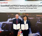 포스코, 세계 최초 양산 '극저온 고망간강' 판매 확대 기반 마련(종합)