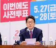 권성동 "대통령에 '윤종원 반대' 강력 건의..尹도 고심하겠다고"