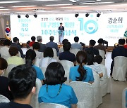 개원 10주년 근로복지공단 대구병원 '최고의 재활치료로 건강 책임' 약속