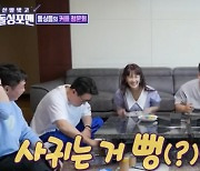 "사실 커플 연기였다" 김준호, 공개연애 한 달 만에 ♥김지민과 입 맞춘(?) 사연 [어저께TV]