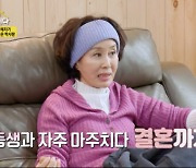 이경진 "팬이라며 집까지 찾아온 '의사  男팬'.. 친동생과 결혼" ('같이삽시다') [어저께TV]