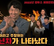 컴투스 그룹, 여름 인턴십 모집.. 지원 팁 영상 공개