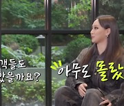 "2NE1 완전체 무대? 소속사도 몰랐다" 씨엘, 7년만에 완전체 무대 '비화' 고백 ('유퀴즈') [종합]