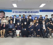 안산 시민사회단체 활동가 33명, 제종길 안산시장 후보 지지 선언