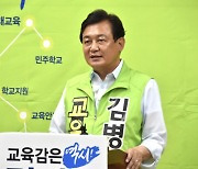 김병우 후보 "환경 학습권 보장·체험형 환경교육 확대"