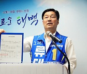 류태호 태백시장 후보, 이상호 후보 부모 기초생활수급 의혹 제기