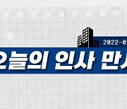 [오늘의 인사(人事)만사(萬事)] HDC현대산업개발·마크로젠·NPX·NH-아문디자산운용