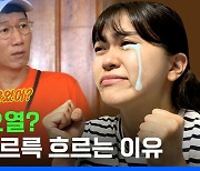 [스브스뉴스] 똥 쌀 때 우는 사람이 있다고? 아픈 건 아닌지 안과 의사한테 물어봄