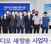 경기지역 지상파라디오 선정된 OBS "라디오 조기 개국 위해 준비단 창설"