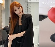 한예슬 "친구가 스트레스 해소하라고 보내준 선물"..뭐길래?