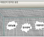 [만평] 조기영의 세상터치 2022년 5월 26일