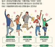 [오산24시] 오산시, 19개 마을공동체팀 활동가 네트워크 출범 "소통‧역량 강화"