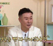 '옥문아' 박종복 "연예인 부동산 문의 많아..돈 안 되고 피곤"