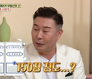 '옥문아' 박종복 "부동산, 장소 중요"..예상 개발 호재 위치는?