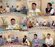 '옥문아' 서경석-박종복, 부동산→재테크의 모든 것..꿀팁 털었다[종합]