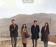 '나의 해방일지' 벌써 아쉬운 '추앙커플'과 굿바이 [ST이슈]