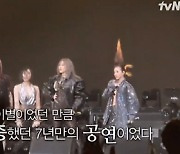 '유퀴즈' 씨엘 "2NE1 완전체 무대 준비한 이유? 해체 때 인사 잘 못한 아쉬움"