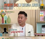 '옥문아' 부동산계 BTS 박종복 "연예인 수신차단 전문..돈 안 되고 피곤"