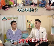 '옥문아' 서경석 "서울대보다 공인중개사 합격이 더 기뻤다" [별별TV]