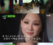 '유퀴즈' 씨엘 "2NE1 재결합 무대 후 떠나는 박봄 보며 눈물" [별별TV]