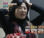 '오은영 리포트' 김승현 부모 이혼 위기 "XX될 것 같아..경찰 불러"