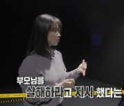 '실화탐사대' 위험한 과외선생과 친구아빠, 꿈을 짓밟다