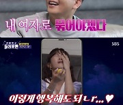 '돌싱포맨' 김준호♥김지민 동반 출연, 시청률 소폭 상승