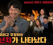 컴투스 그룹, 'SUMMER 인턴십 지니어스' 4기 모집..지원 팁 영상 공개