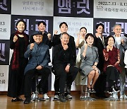 '햄릿' 유인촌·손숙→강필석·박지연, 진정한 세대 융합 "전무후무하죠" [종합]
