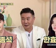 '부동산 전문가' 박종복 "보유 자산 500억..한효주·이종석이 고객" (옥문아들)