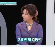 '65세' 진미령 "20살 때부터 44사이즈 유지" #임영웅 (퍼펙트라이프)[종합]