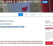 "일회용컵 보증금제 시행 위해 프랜차이즈 본사 나서야"
