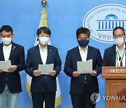 '검찰 국정장악시도 중단 촉구' 기자회견하는 민주당 법사위원들