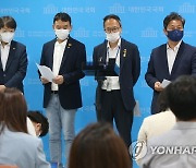 '검찰 국정장악시도 중단 촉구' 기자회견하는 민주당 법사위원들