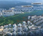 용인시, 51만㎡ 신봉3근린공원 '수지중앙공원'으로 명칭 결정