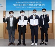 서울산업진흥원·브랜디, 중소 패션기업 홍보 마케팅 지원