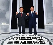 경기교육감 후보 토론서 고교평준화 논쟁..손흥민·BTS까지 소환