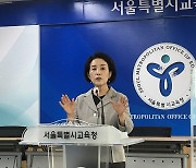 박선영 서울교육감 후보 "기초학력 진단 위해 전수평가할 것"