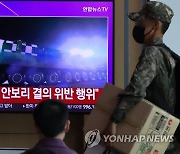 북한 미사일 발사 관련 뉴스 보는 시민들