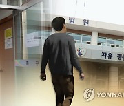 '명동 사채왕' 마약 던지기에 18년간 누명..국가배상 소송 패소