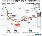 [그래픽] 강남-송파 연결 헌릉로 중앙버스전용차로 신설