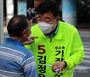 지지호소하는 김정우 기장군 무소속 후보