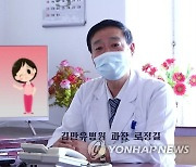 북한 중앙TV, 발열자들의 올바른 약물사용법 소개