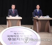 제주시을 보궐 김한규 '사퇴·단일화' 질문에 김우남 강력 반발