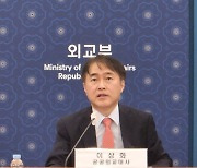 '사도광산 대응' 민관 TF 회의