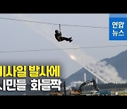 [영상] 북한 '섞어쏘기' 기습 도발에 한미 미사일 공동대응