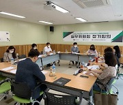 곡성군 청소년상담복지센터, 청소년 안전망 제2차 실무위 개최