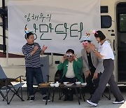 이태훈 원장, 의료봉사로 의미 더한 깜짝 생일파티 현장 공개 ('임채무의 낭만닥터')